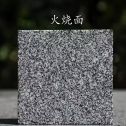 邯郸 芝麻黑火烧面
