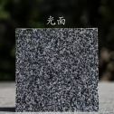 邯郸 芝麻黑光面