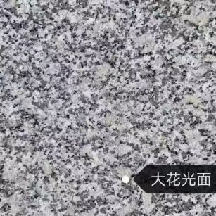 邯郸 芙蓉白（芝麻白大花）光面