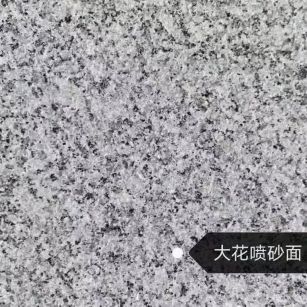 邯郸 芙蓉白（芝麻白大花）荔枝面