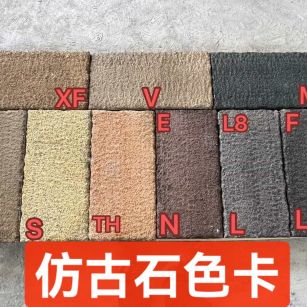 邯郸仿古石-色卡，询价有惊喜