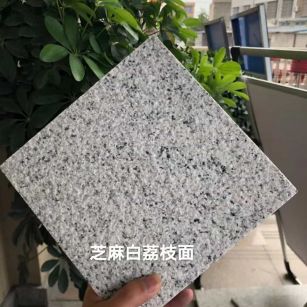 邯郸 芝麻白荔枝面干挂