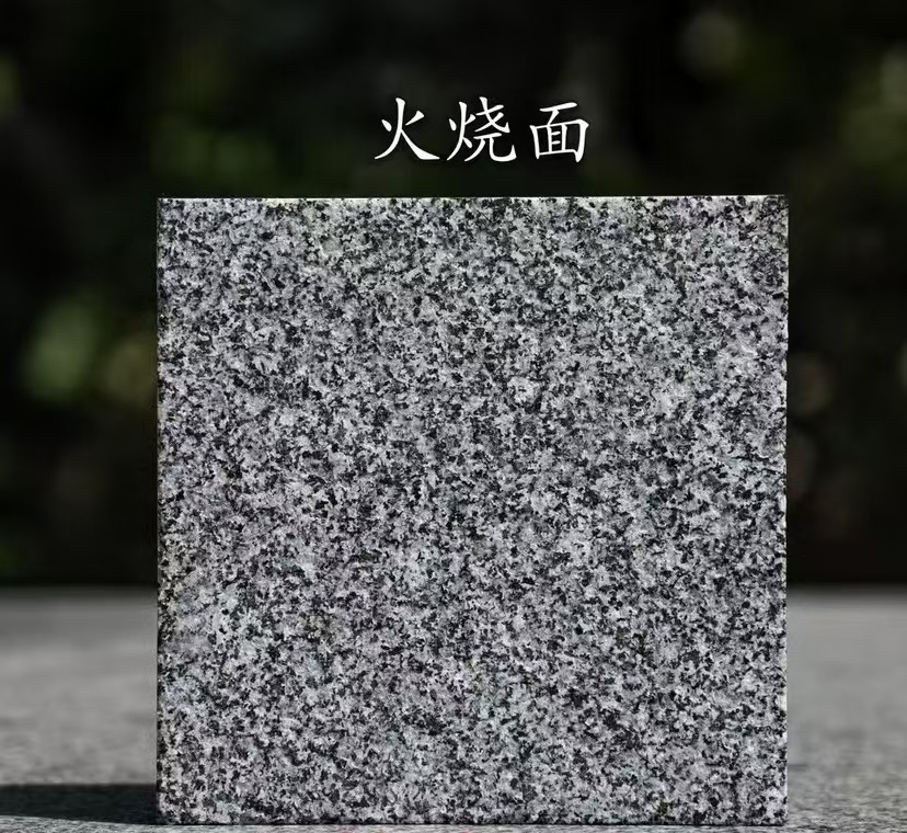邯郸 芝麻黑火烧面