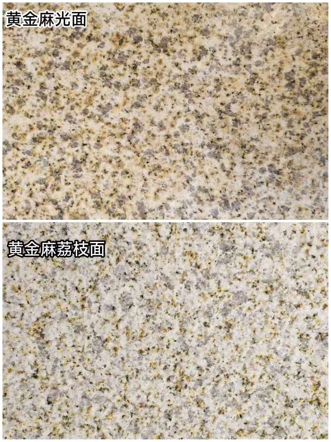 邯郸 黄金麻光面，荔枝面